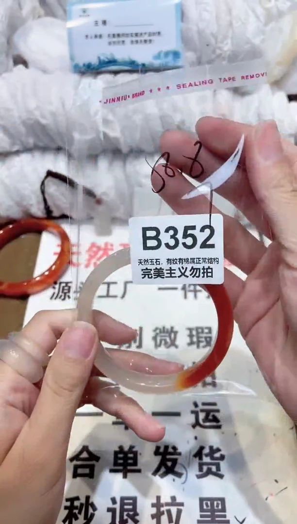 手镯玛瑙/玉髓未镶嵌58
