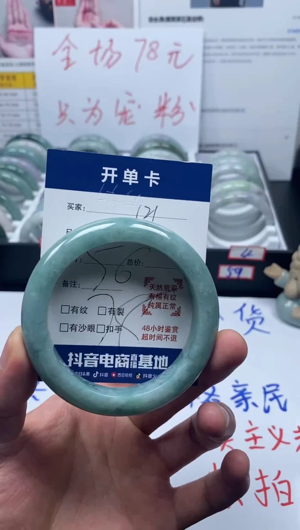 未镶嵌手镯翡翠缅甸翡翠手镯121