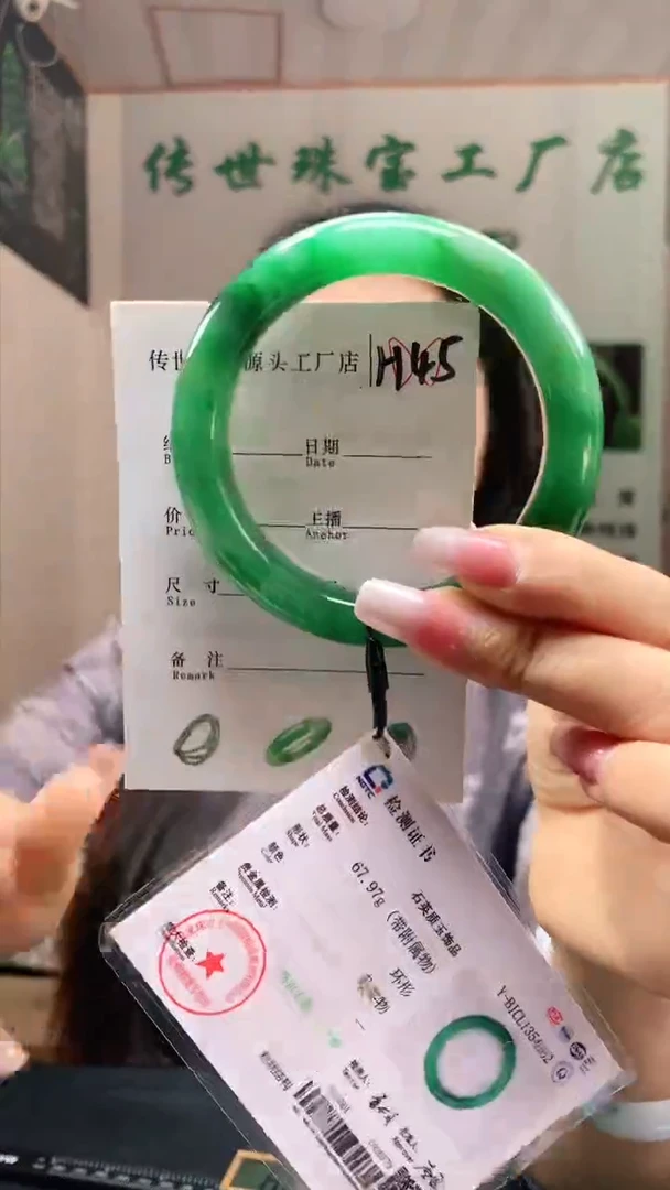 未镶嵌手镯石英质玉58+