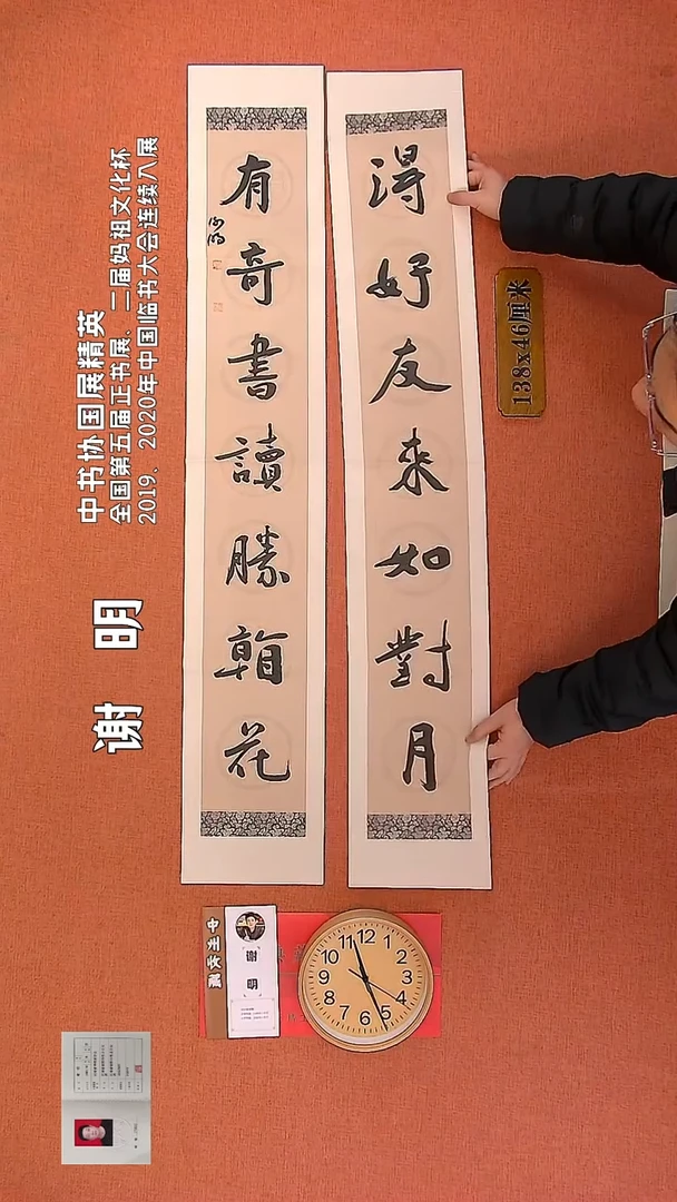 【闪购商品】书法37        谢明书法作品