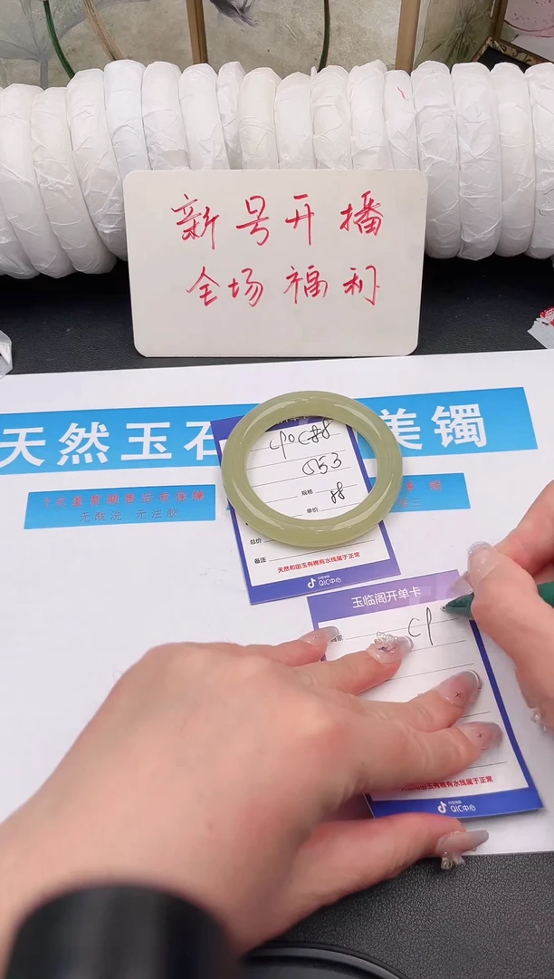 未镶嵌手镯石英质玉C90微色差