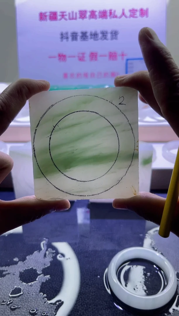 【闪购商品】定制石英质玉（天山翠）2