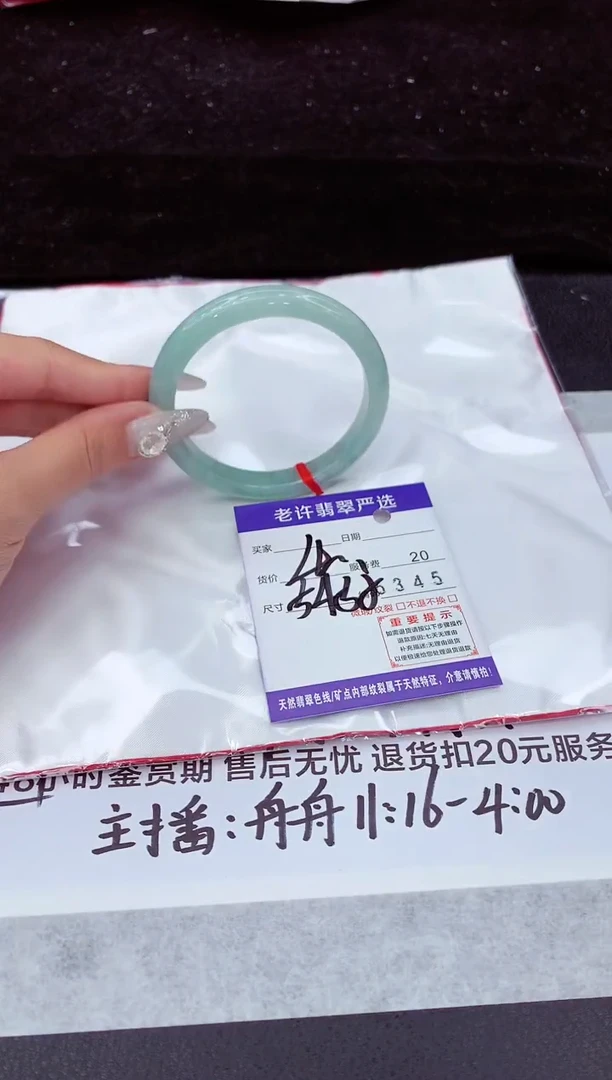 翡翠手镯未镶嵌1