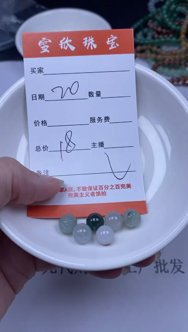 翡翠未镶嵌颈饰雪欣散珠定制diy