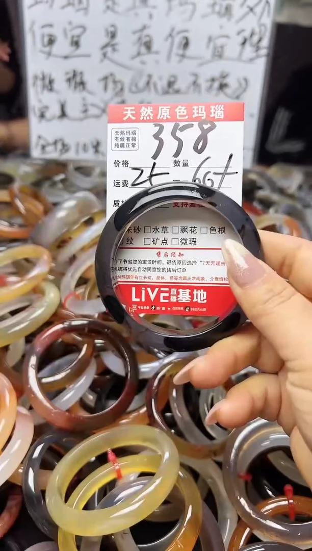 【闪购商品】玛瑙/玉髓手镯未镶嵌358