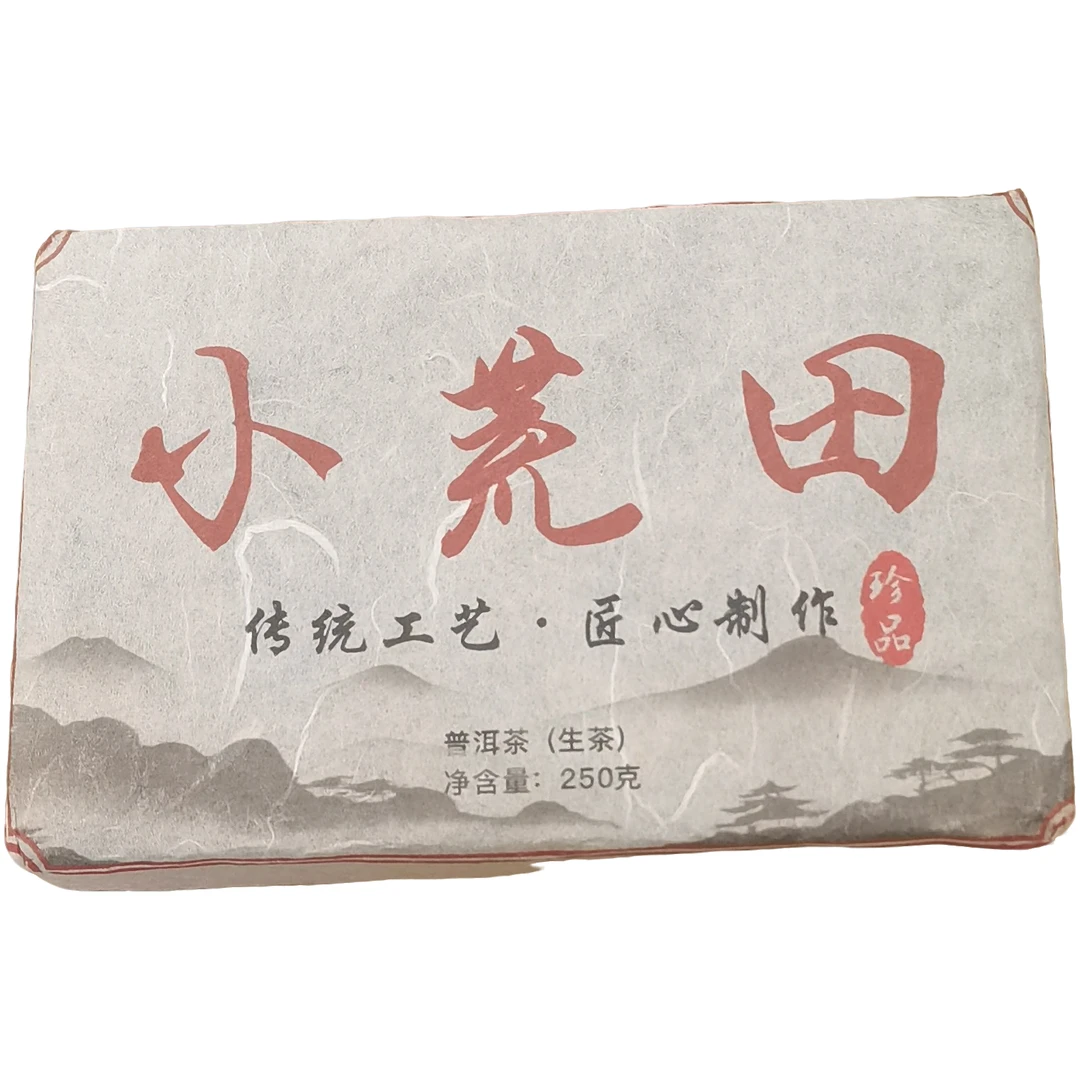 老徐开播福利2023春【小荒田·大树】紧压生茶砖茶-6月15日【10】