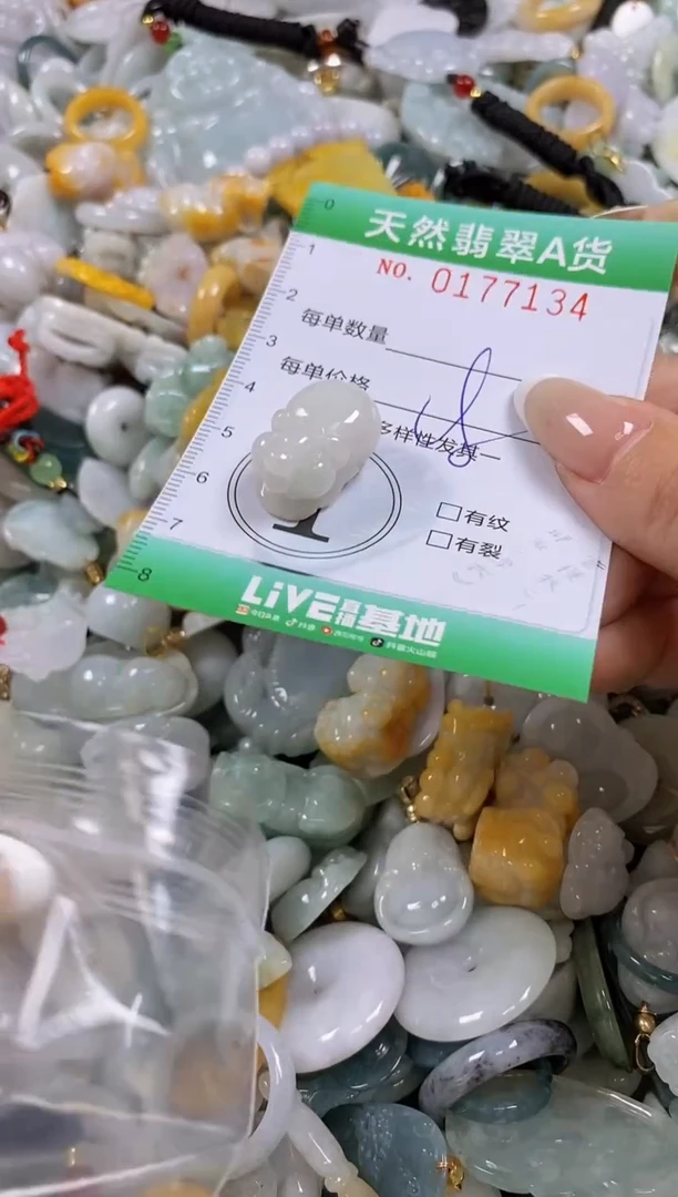 翡翠未镶嵌颈饰闪购0177134