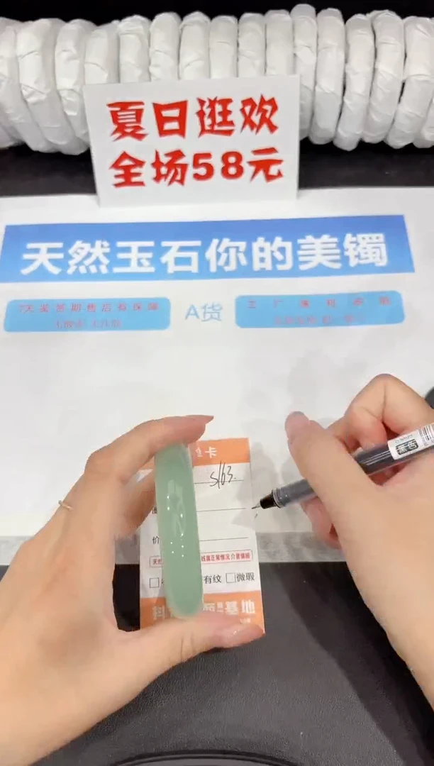 石英质玉手镯未镶嵌s163-56.4