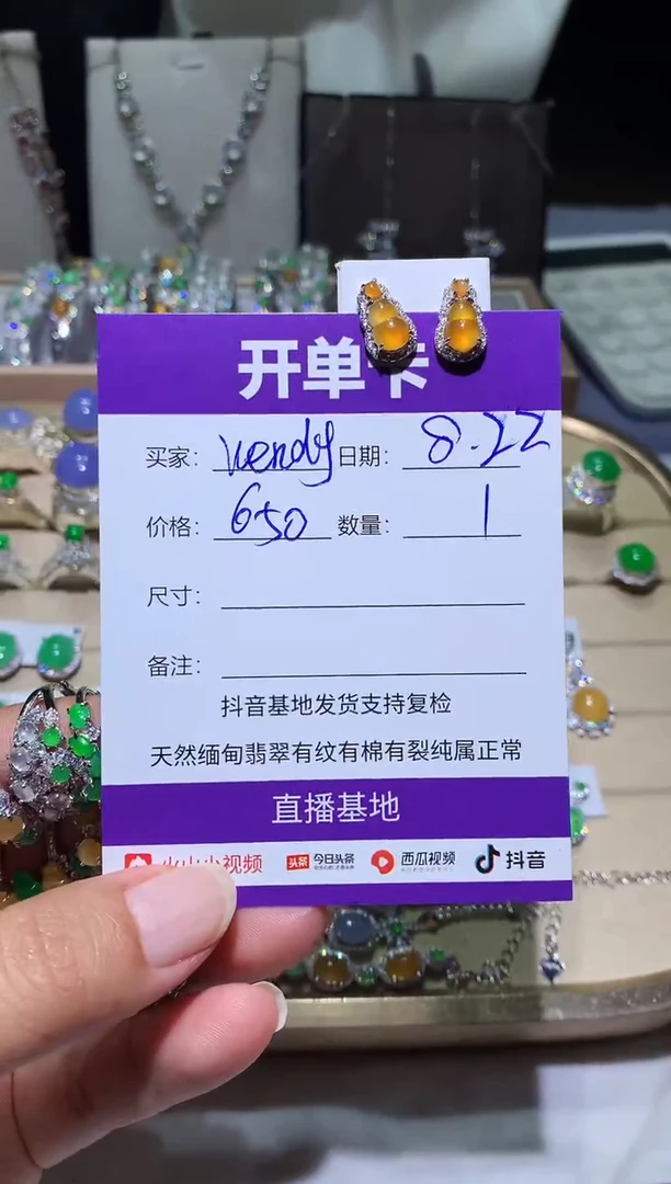未镶嵌翡翠耳饰W****y Wendy & Andy