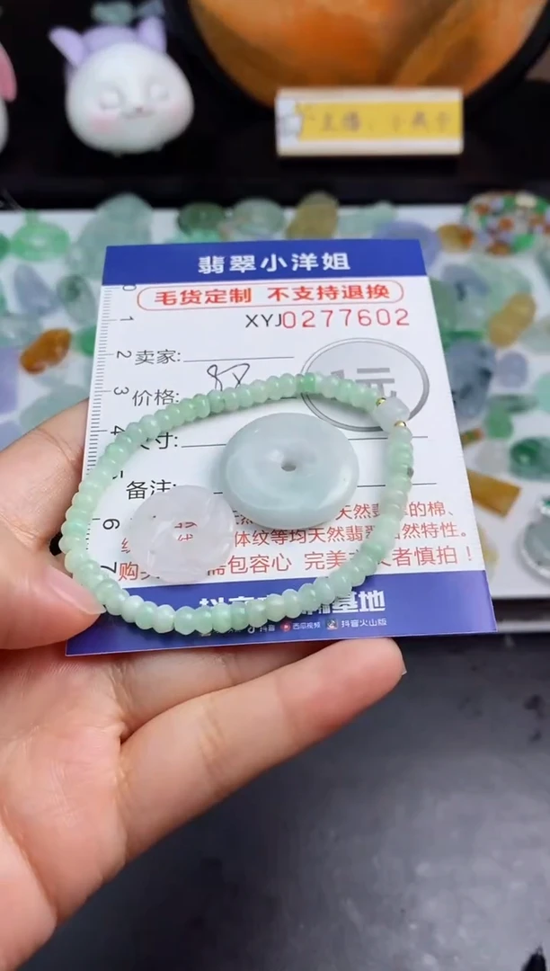 未镶嵌定制翡翠毛货商品/不退换//7602
