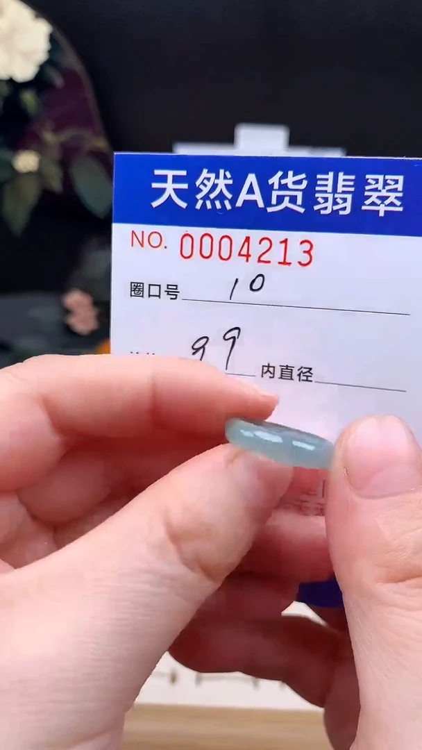 未镶嵌戒指翡翠10#