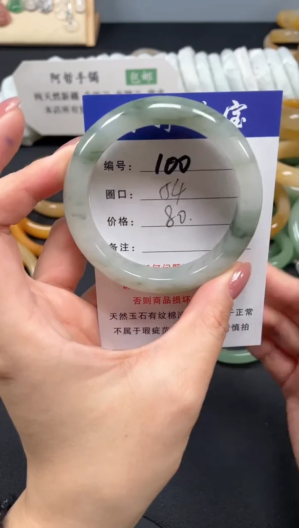 未镶嵌手镯石英质玉54