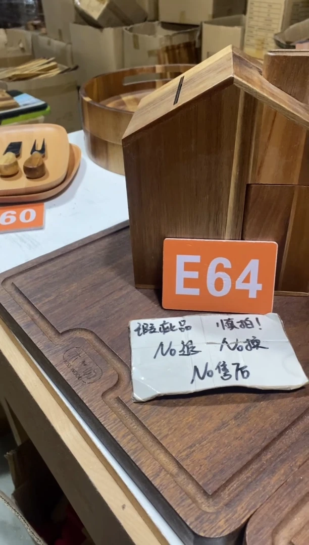 木闪购2025/10/25 E64 瑕疵品