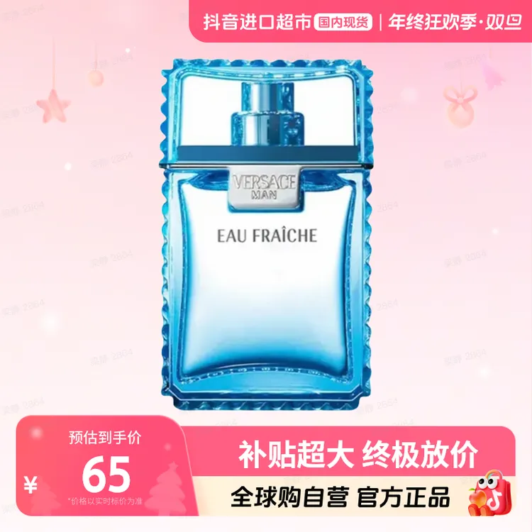 【国内现货】范思哲正品 云淡风轻经典清新5ml无喷头点涂【h】