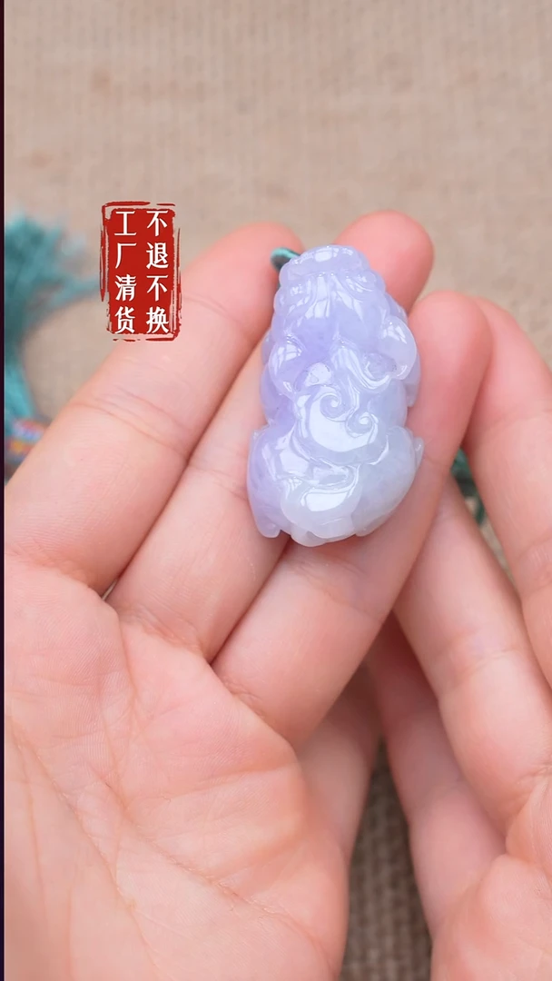 未镶嵌挂件翡翠149【不退不换】