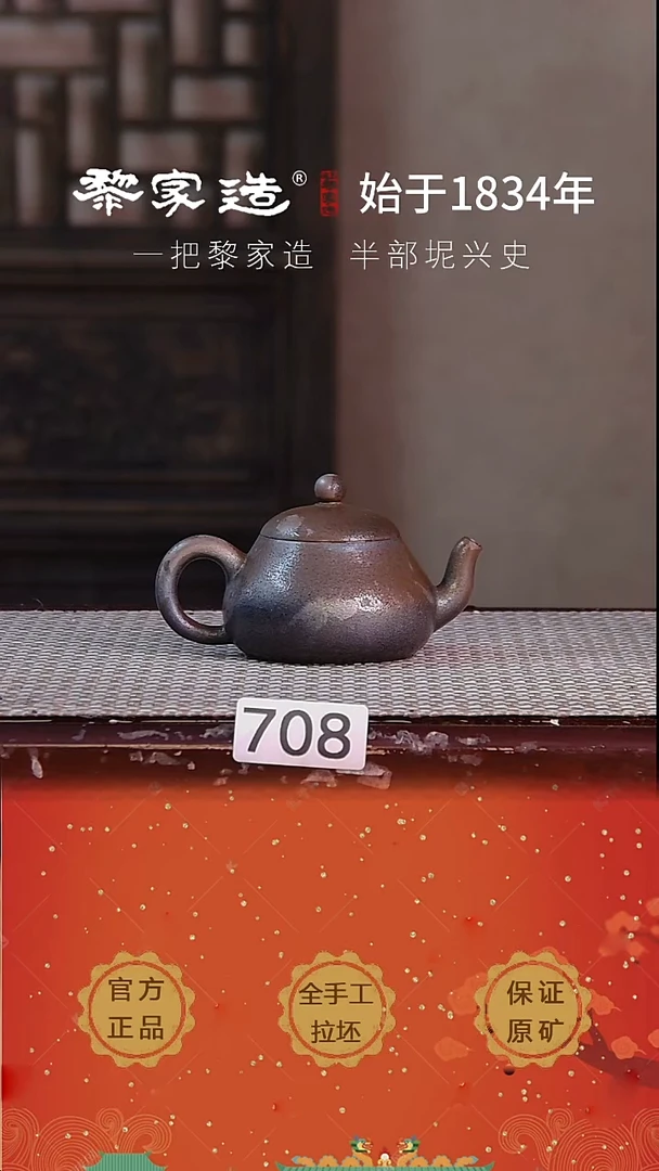 壶708F微微瑕约90cc薄胎柴烧球孔无盒