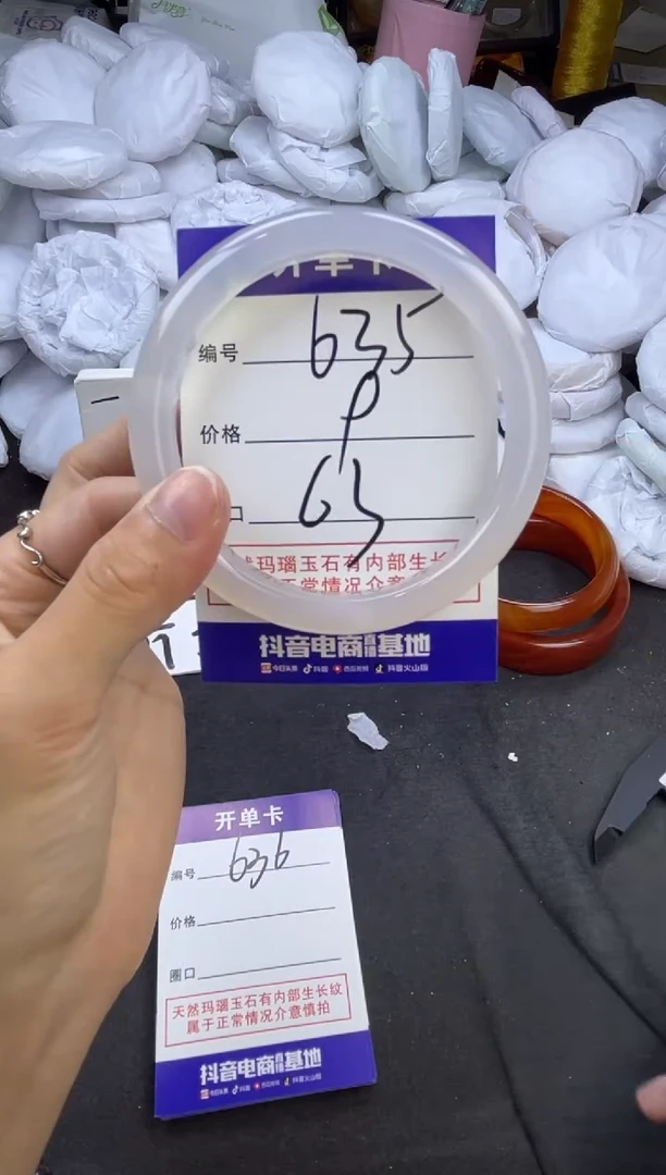 玛瑙/玉髓手镯合金635