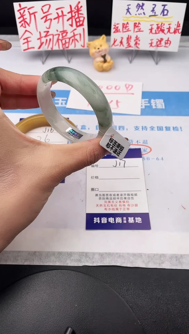 未镶嵌手镯石英质玉j17-PB50+