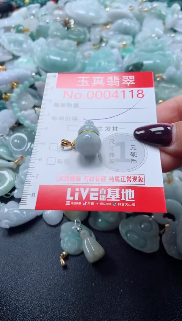 吊坠(不含链)未镶嵌翡翠4118