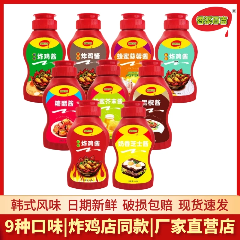 韩式炸鸡酱料蜂蜜芥末酱酸甜糖醋酱鸡排汉堡寿司小瓶装炸鸡甜辣酱