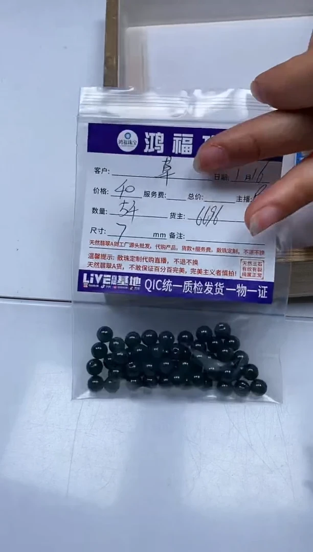 【闪购商品】翡翠手饰未镶嵌翡翠 危蓝散珠7mm