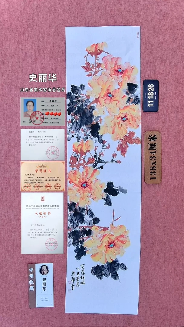 水彩70         史老师作品