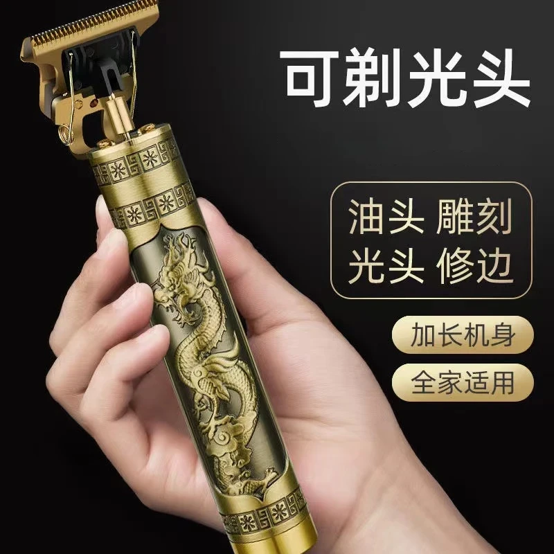 【工厂直销】电动剃须刀理发器龙凤推发廊专用剃雕刻专用