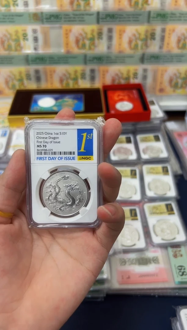 纯银A****e中国龙银币串号8608988朦胧号单枚不挑号-NGC70