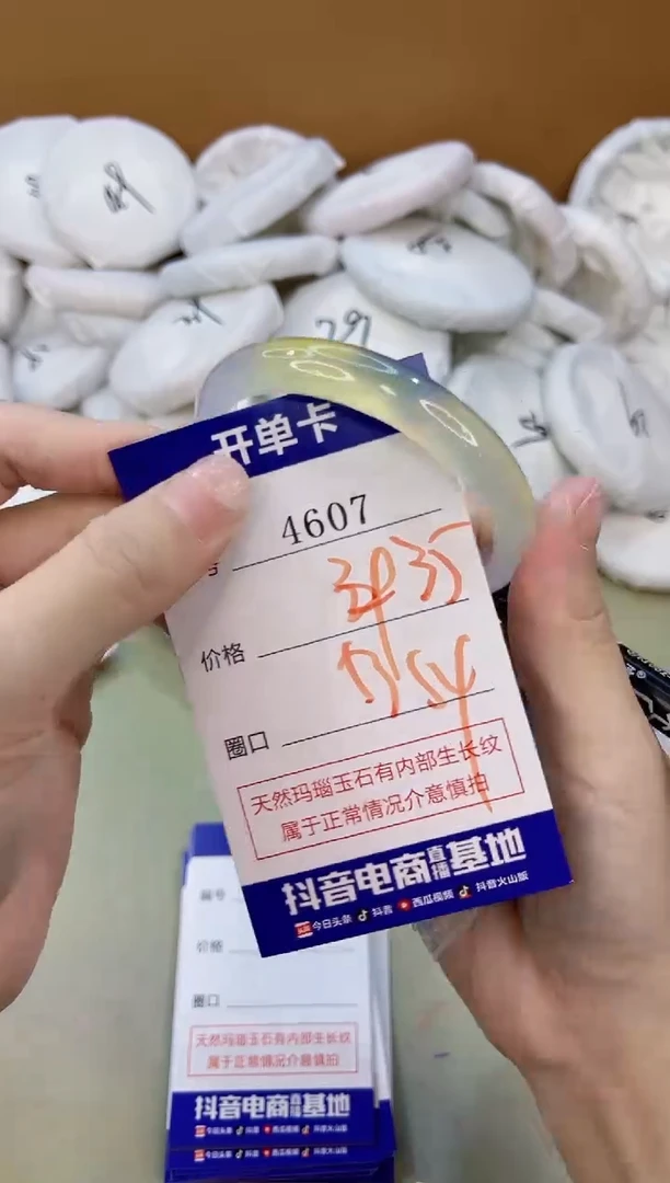 手镯玛瑙/玉髓未镶嵌4607
