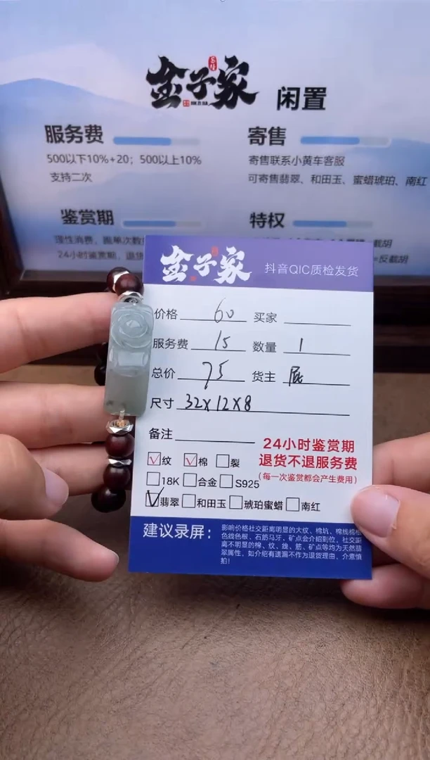 未镶嵌手串翡翠544971633