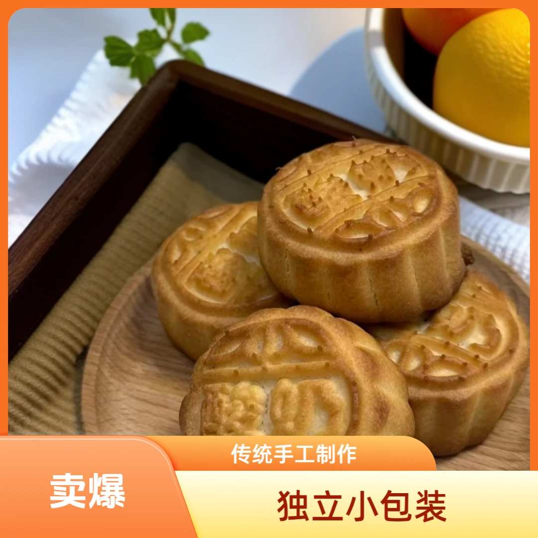 毡房故事【酸奶月饼】