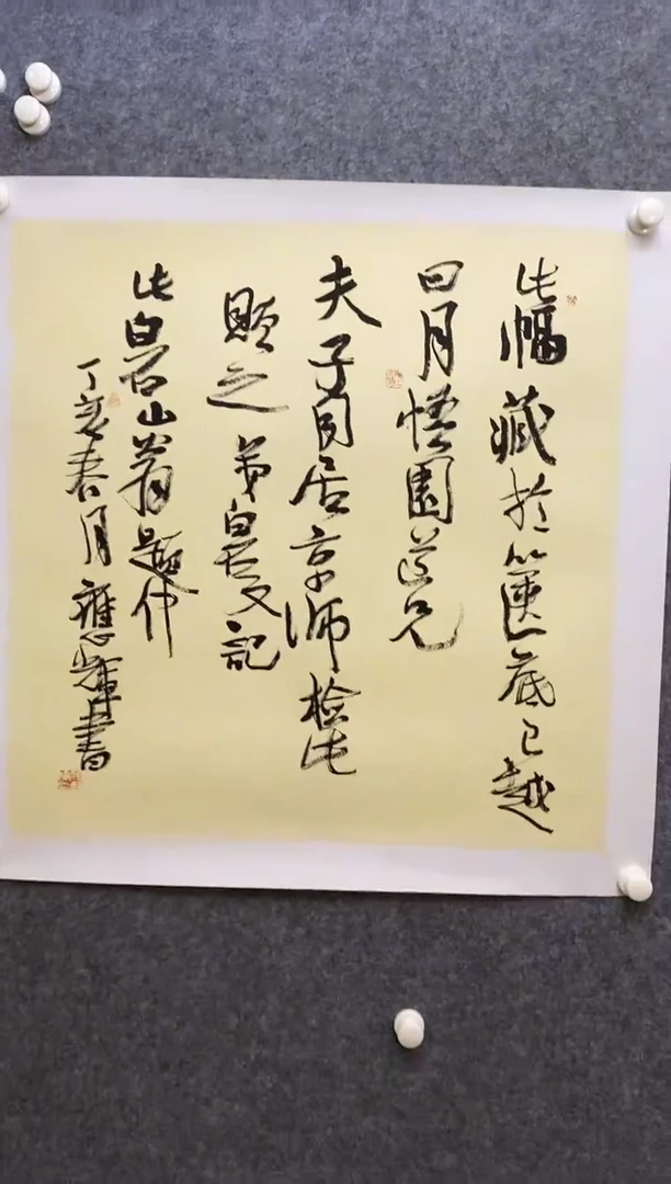 【闪购商品】书法HYH 0004 题材自选