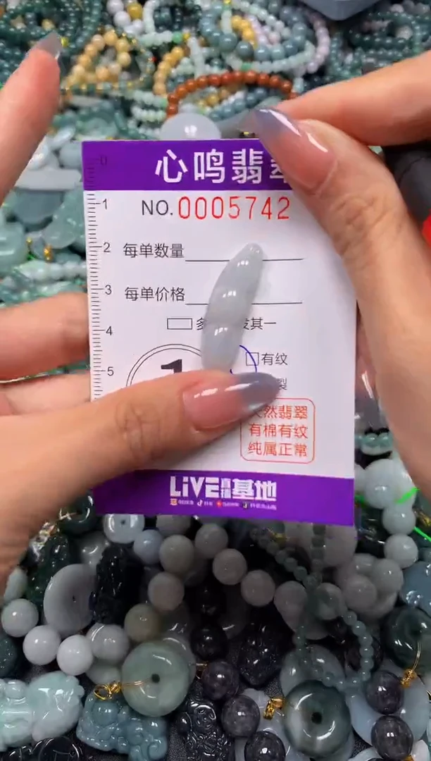 颈饰未镶嵌翡翠闪购005742