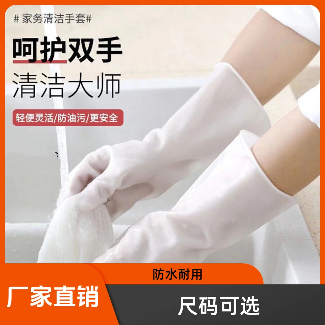 升级加厚款【3双PVC硅胶材质】家务手套洗衣防水塑胶清洁手套多功能