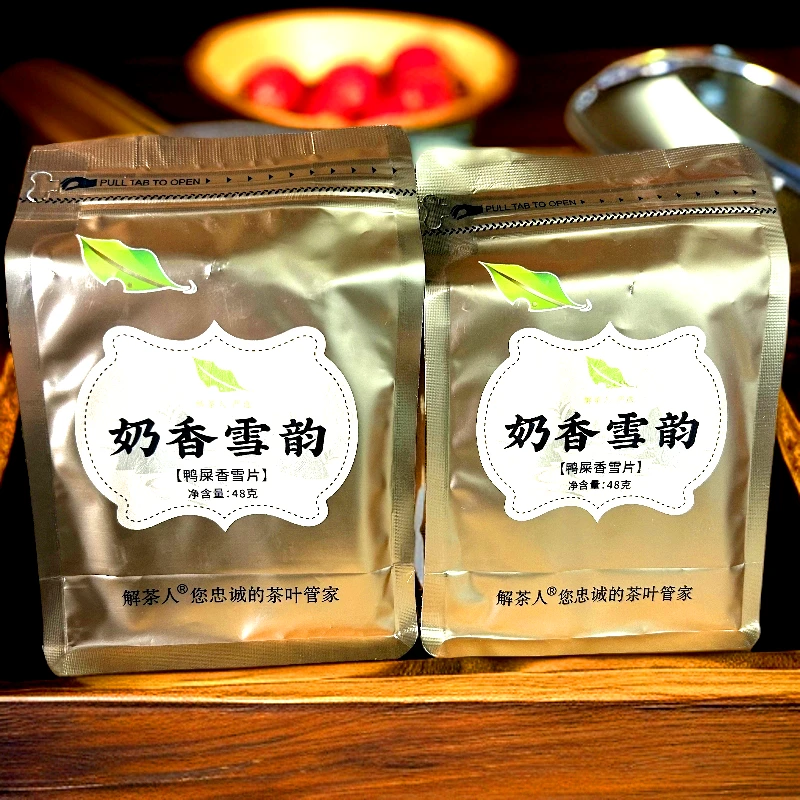 奶香雪韵鸭屎香凤凰单丛茶乌龙茶花香2025年便携袋装48克