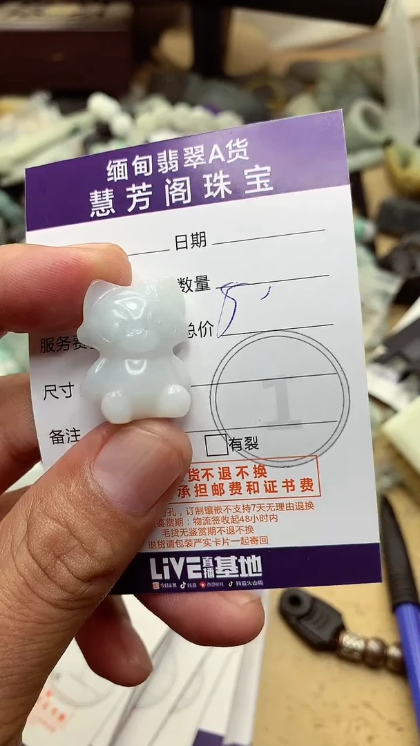 颈饰未镶嵌翡翠挂件