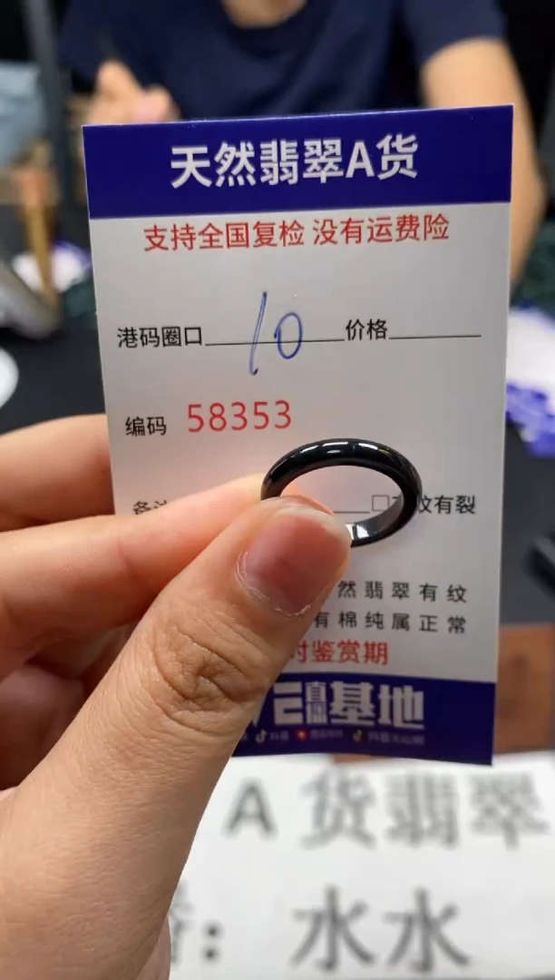 未镶嵌戒指翡翠天然A货翡翠8353