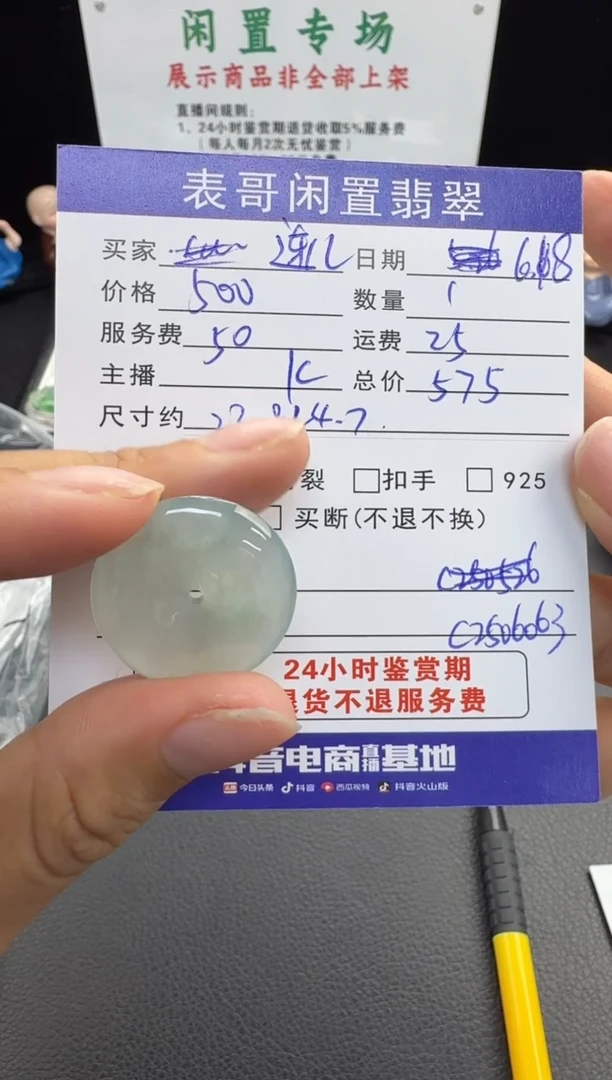 翡翠未镶嵌颈饰连*牵翡翠吊坠