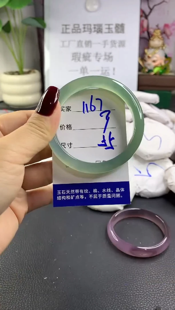 手镯玛瑙/玉髓未镶嵌1167
