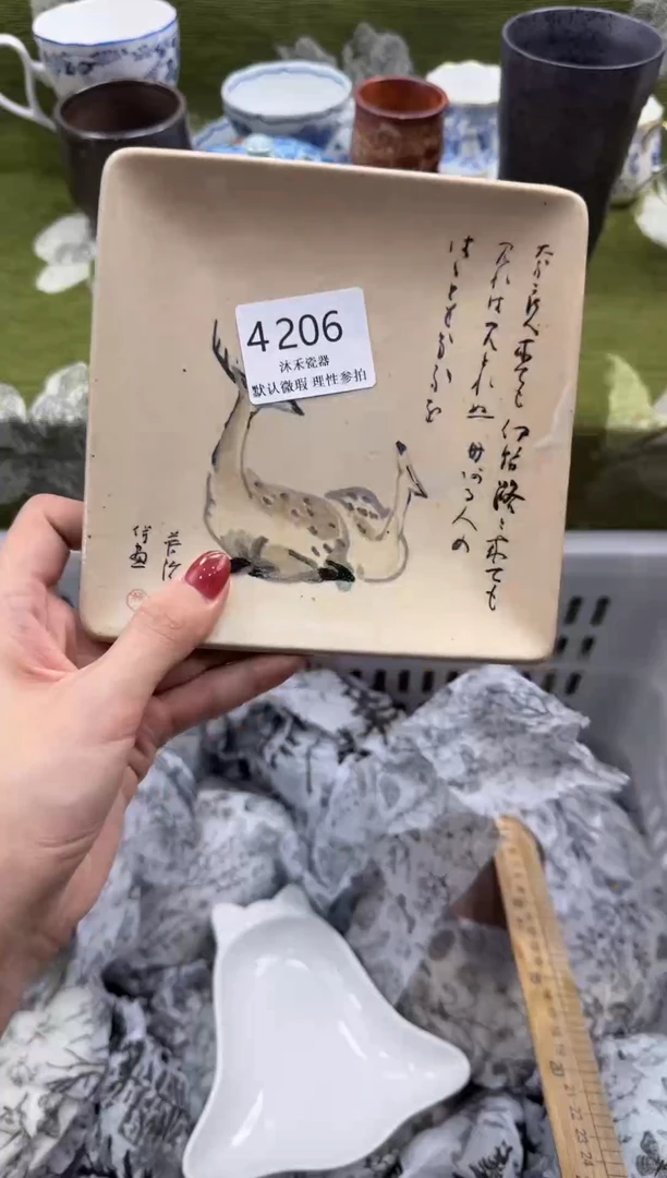 瓷片平*仄      4206