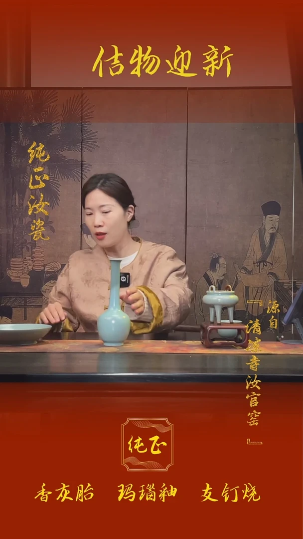 【闪购商品】纯手作汝官窑原矿釉般若净瓶