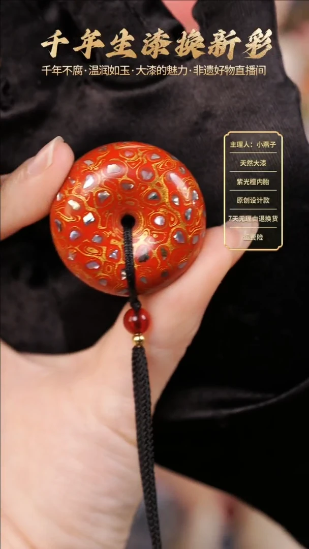 【福利】大漆红金平安扣【下单送编绳】