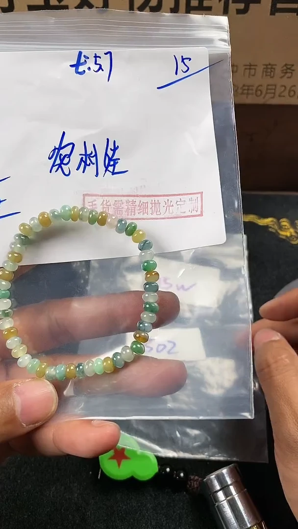 【闪购商品】定制翡翠未镶嵌翡翠毛货抛光拍一发一