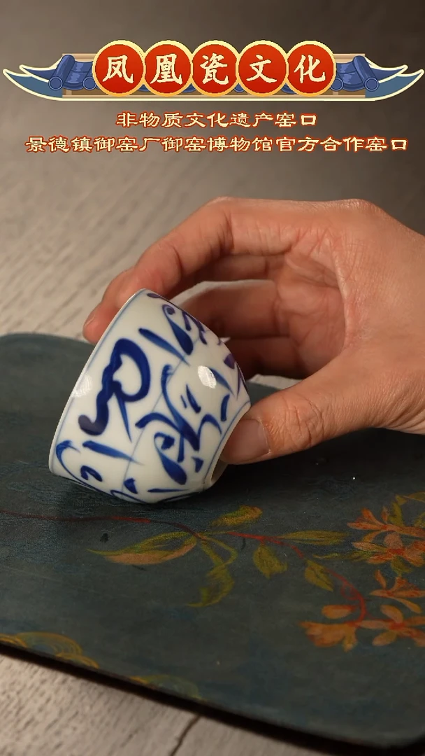 【闪购商品】杯子景德镇凤凰柴窑茶花刀纹杯