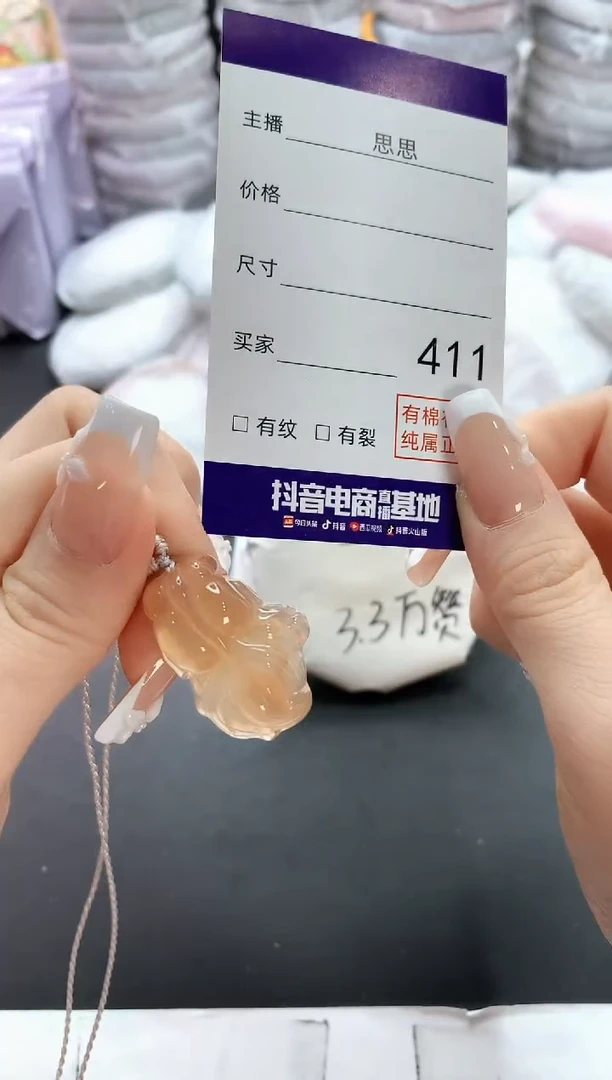 手镯玛瑙/玉髓未镶嵌411
