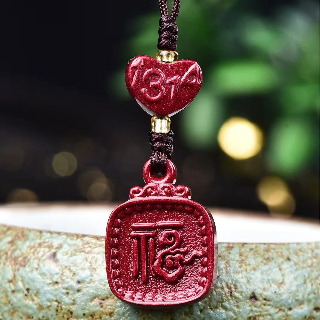 含辰砂工艺品朱砂（辰砂）生肖蛇方牌福牌爱心型配饰手机车钥匙挂件