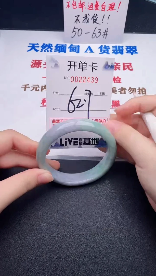 未镶嵌手镯翡翠39