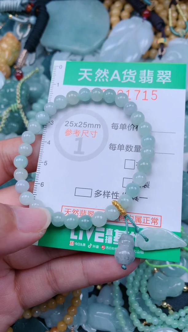 颈饰未镶嵌翡翠.0001715