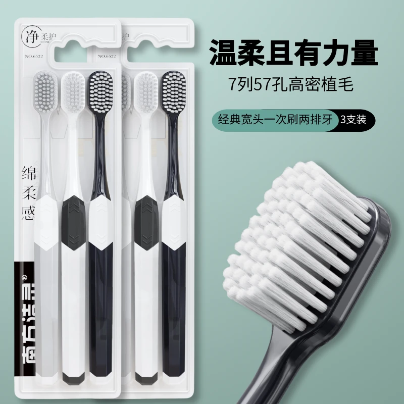 高档软毛牙刷成人家用男士专用宽头情侣家庭装女生软毛牙刷家庭装