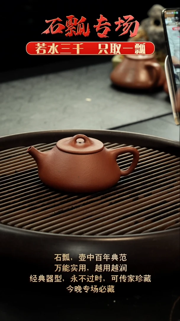 阎记紫砂壶紫砂杯阎瓢